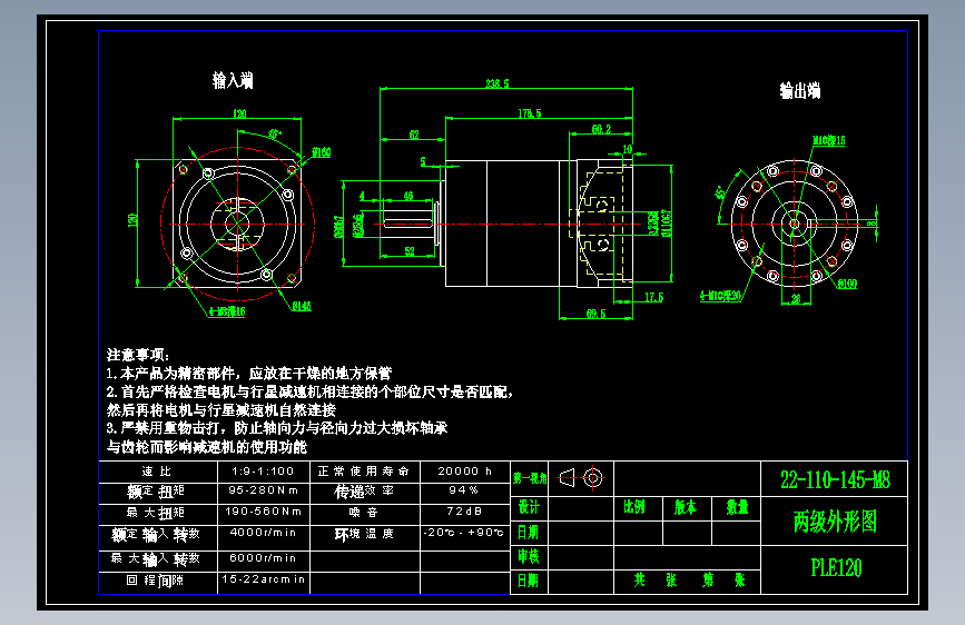 直齿PLE120-L2-LC 22-110-145-M8.dwg
