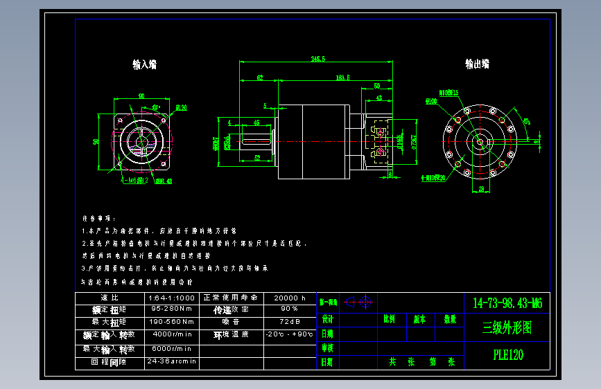 直齿PLE120-L3-LC  14-73-98.43-M6.dwg