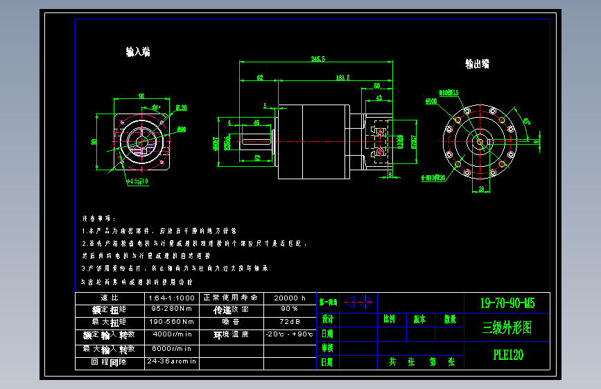 直齿PLE120-L3-LC  19-70-90-M5