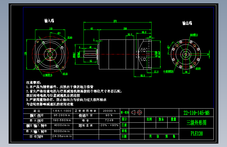 直齿PLE120-L3-LC 22-110-145-M8.dwg