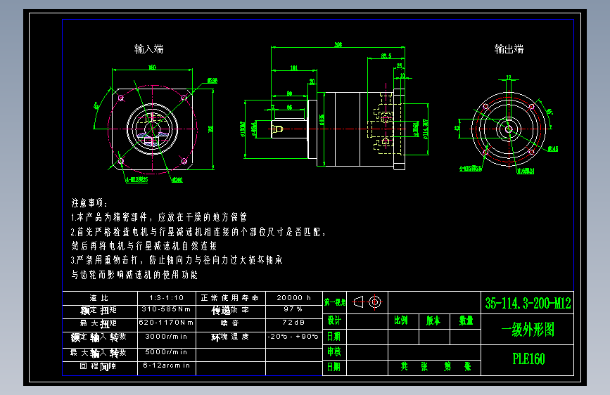 直齿PLE160-L1 35-114.3-200-M12.dwg