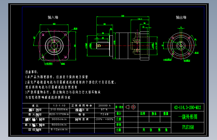 直齿PLE160-L1 42-114.3-200-M12.dwg