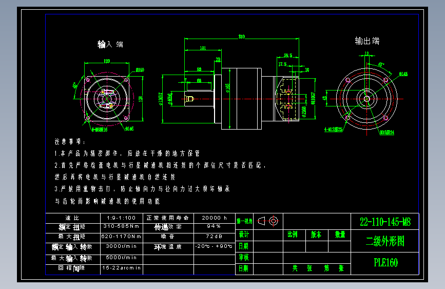 直齿PLE160-L2 22-110-145-M8.dwg