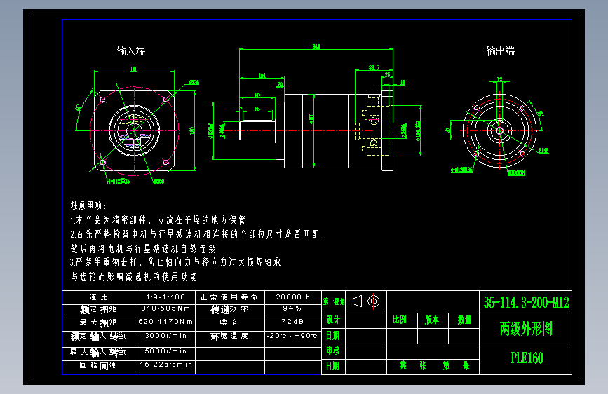 直齿PLE160-L2 35-114.3-200-M12.dwg