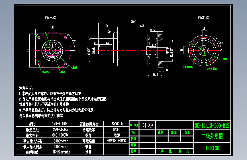 直齿PLE160-L2-LC 35-114.3-200-M12-ZJ.dwg