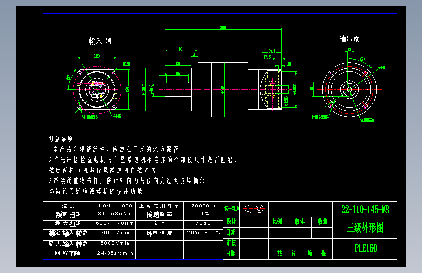 直齿PLE160-L3 22-110-145-M8.dwg