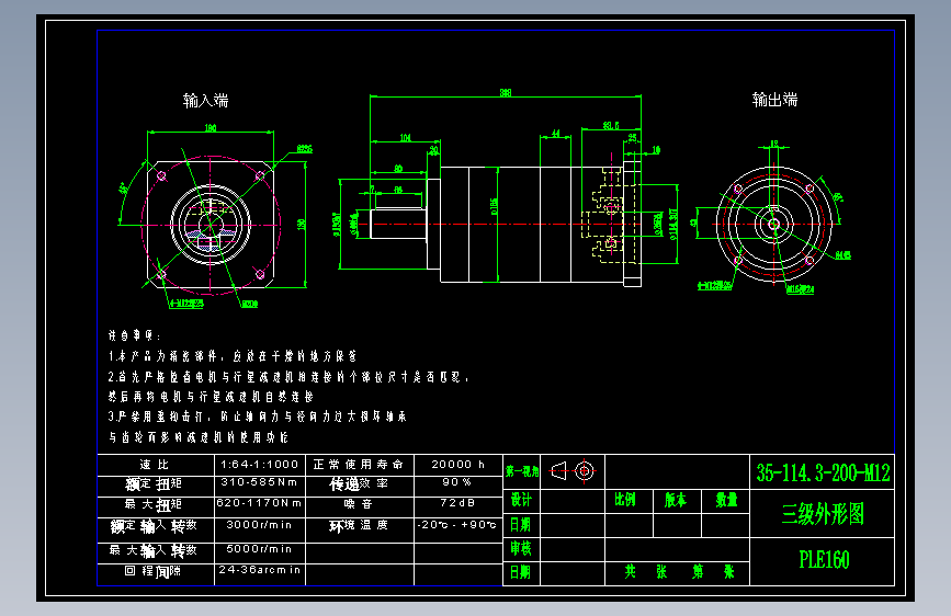 直齿PLE160-L3 35-114.3-200-M12.dwg