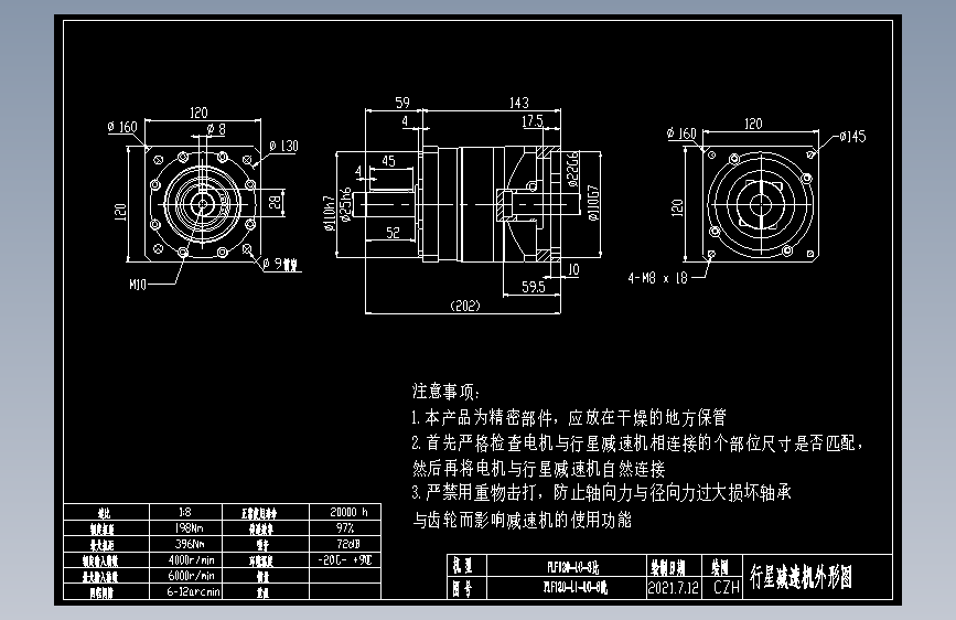 直齿PLF120-L1-8 22-110-145-M8.dwg
