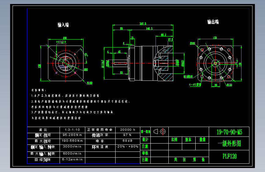 直齿PLF120-L1-LC 19-70-90-M5.dwg