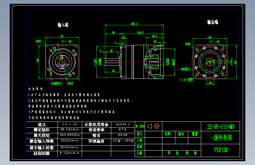 直齿PLF120-L1-LC 22-95-115-M8.dwg