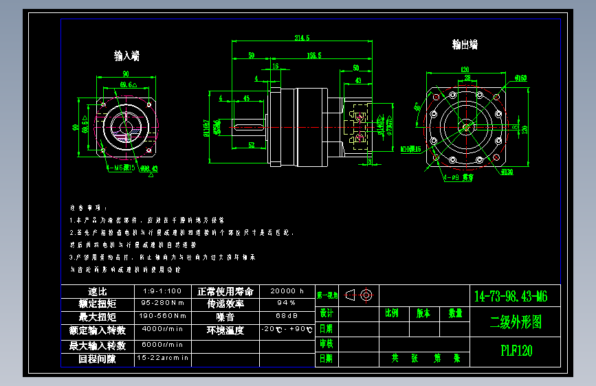 直齿PLF120-L2-LC  14-73-98.43-M6.dwg