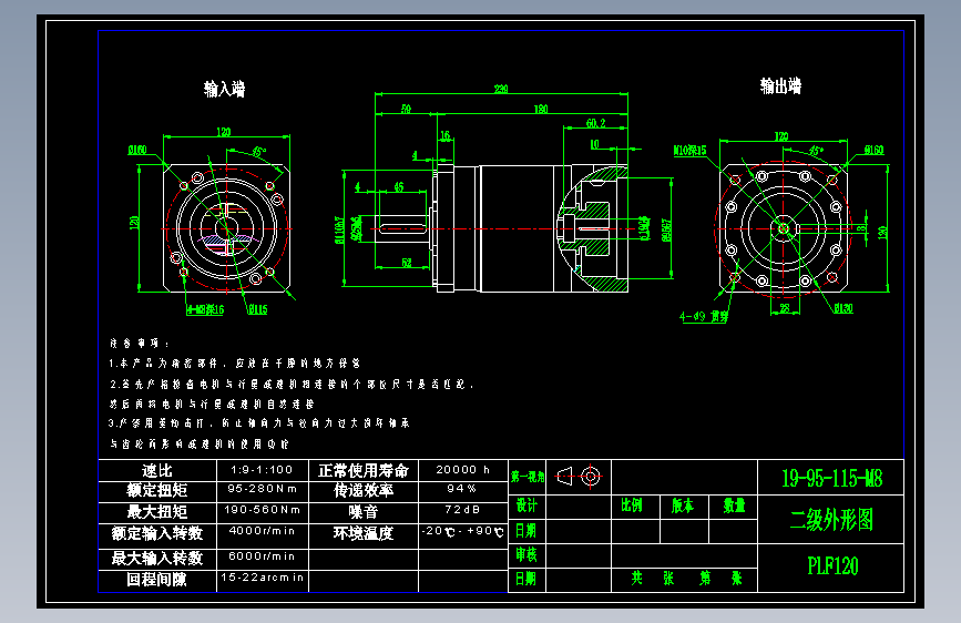直齿PLF120-L2-LC 19-95-115-M8.dwg