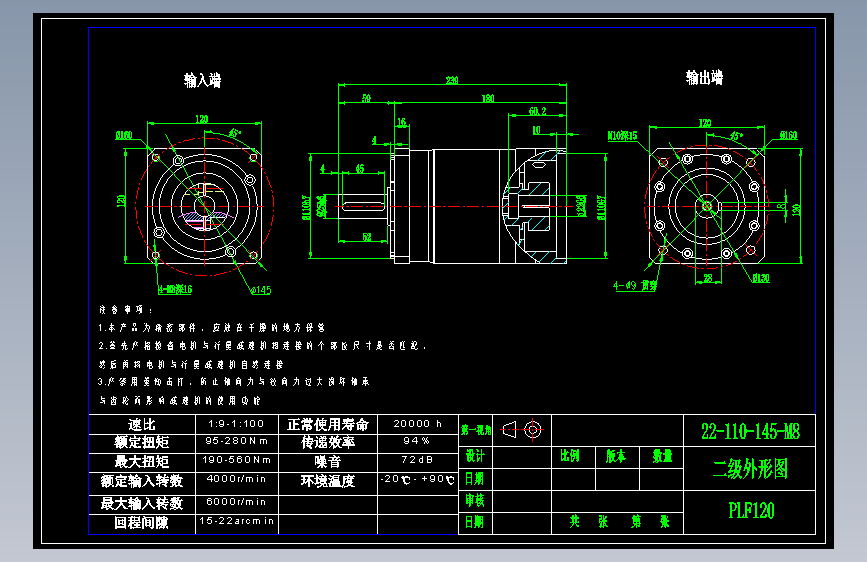 直齿PLF120-L2-LC 22-110-145-M8.dwg
