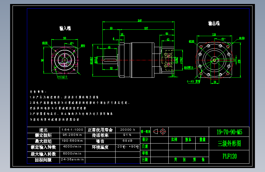 直齿PLF120-L3-LC 19-70-90-M5