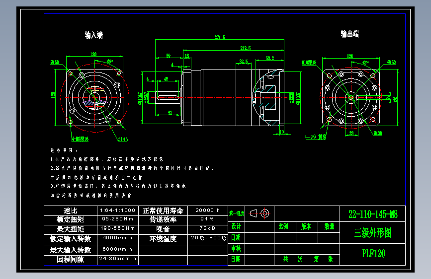 直齿PLF120-L3-LC 22-110-145-M8.dwg