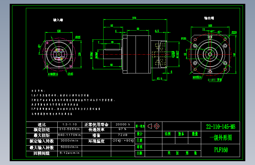 直齿PLF160-L1 22-110-145-M8.dwg