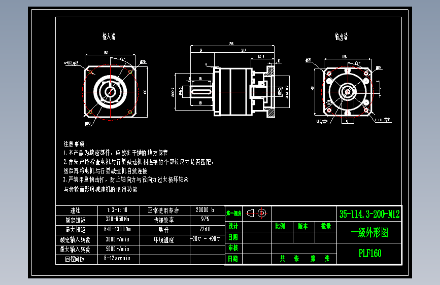直齿PLF160-L1 35-114.3-200-M12-ZJ.DWG