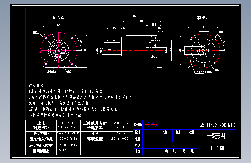 直齿PLF160-L1-LC  35-114.3-200-M12.dwg