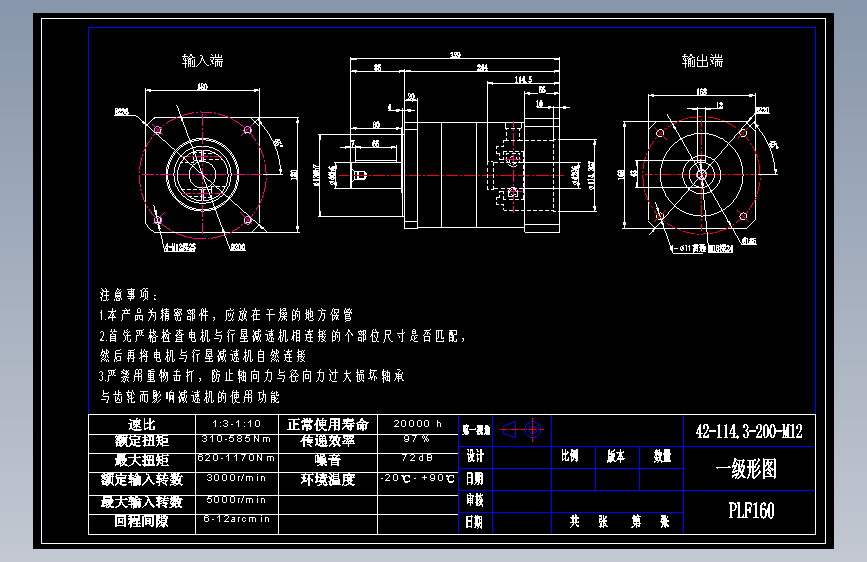 直齿PLF160-L1-LC  42-114.3-200-M12.dwg