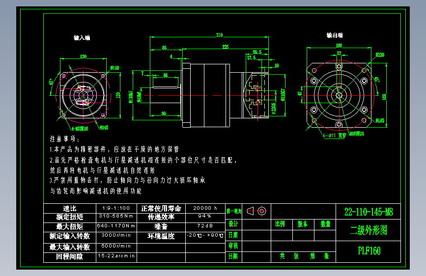 直齿PLF160-L2 22-110-145-M8.dwg