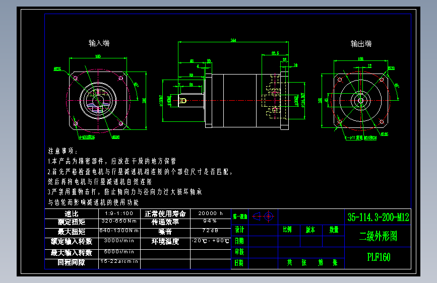 直齿PLF160-L2-LC  35-114.3-200-M12.dwg