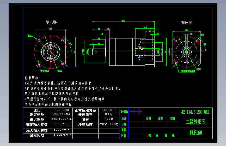 直齿PLF160-L2-LC  42-114.3-200-M12.dwg