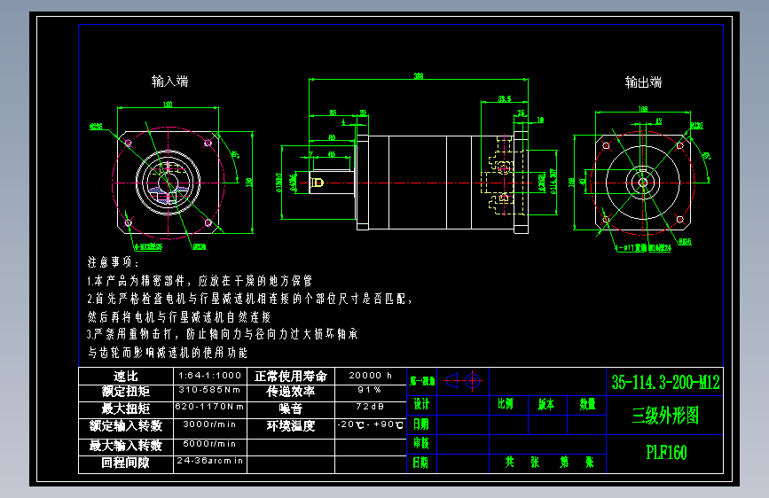 直齿PLF160-L3-LC  35-114.3-200-M12.dwg