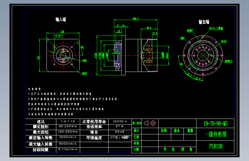直齿PLH120-L1 19-70-90-M5.dwg