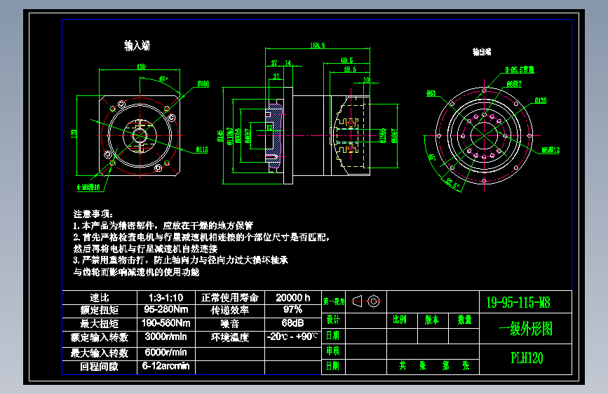 直齿PLH120-L1 19-95-115-M8.dwg