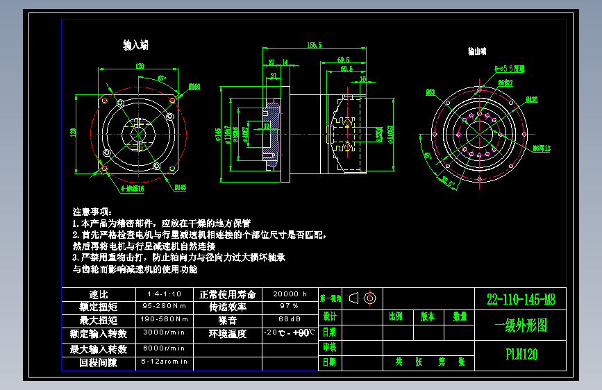 直齿PLH120-L1 22-110-145-M8.dwg