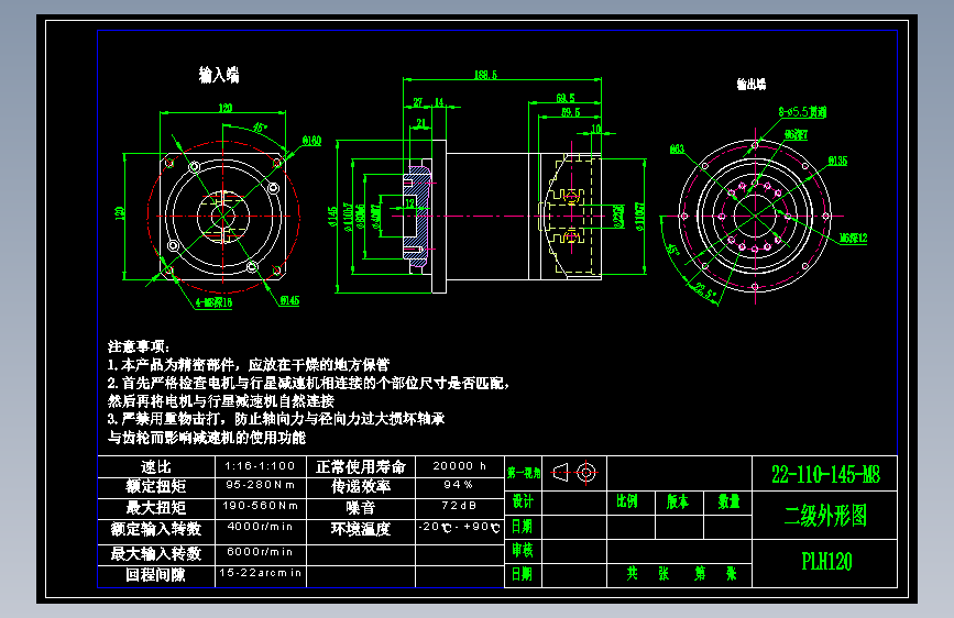 直齿PLH120-L2 22-110-145-M8.dwg