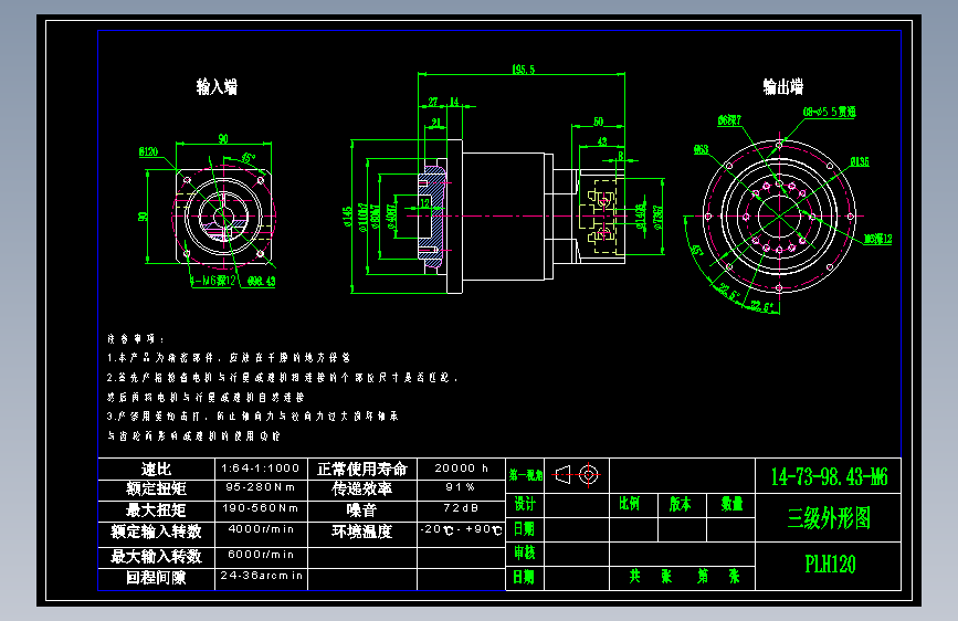 直齿PLH120-L3 14-73-98.43-M6.dwg