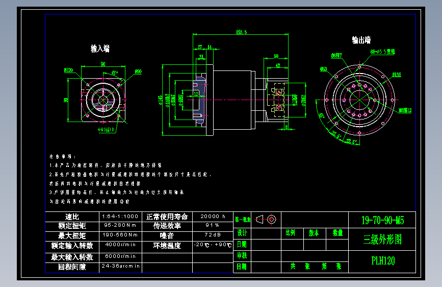 直齿PLH120-L3 19-70-90-M5.dwg