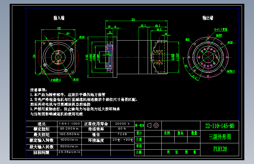 直齿PLH120-L3 22-110-145-M8.dwg