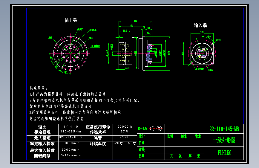直齿PLH160-L1 22-110-145-M8.dwg