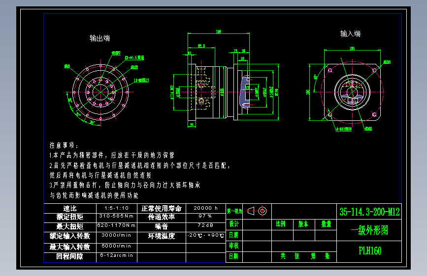 直齿PLH160-L1 35-114.3-200-M12.dwg