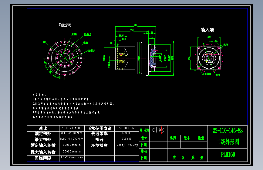 直齿PLH160-L2 22-110-145-M8.dwg