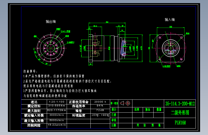 直齿PLH160-L2 35-114.3-200-M12.dwg
