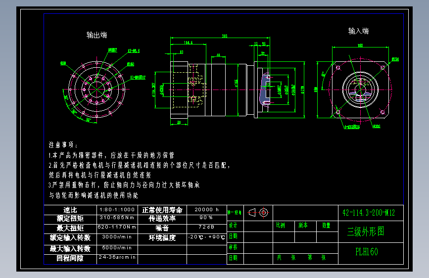 直齿PLH160-L3 42-114.3-200-M12.dwg