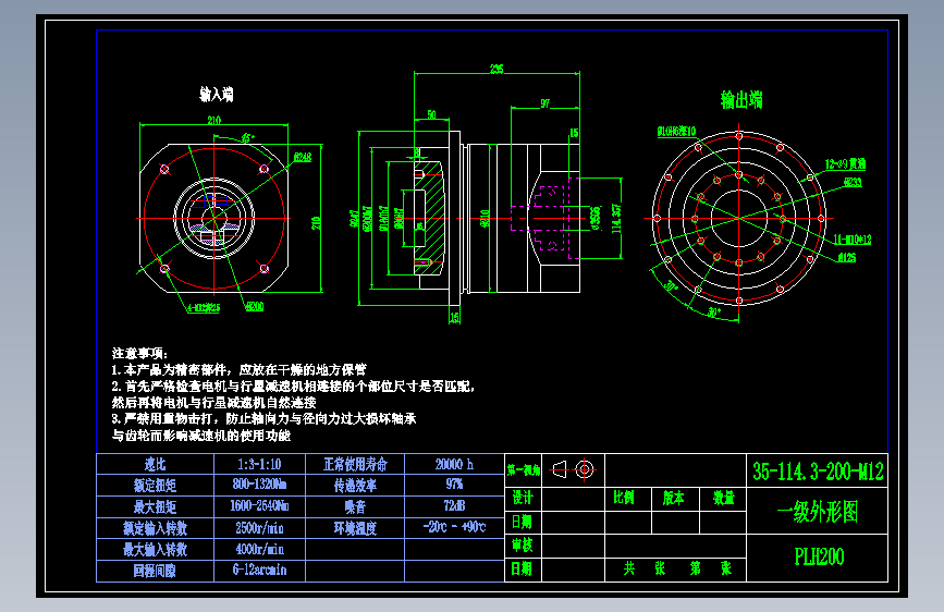 直齿PLH200-L1 35-114.3-200-M12.dwg
