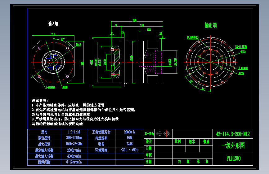 直齿PLH200-L1 42-114.3-200-M12.dwg