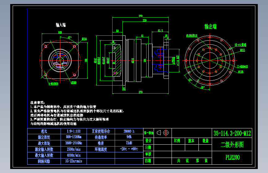 直齿PLH200-L2 35-114.3-200-M12.dwg