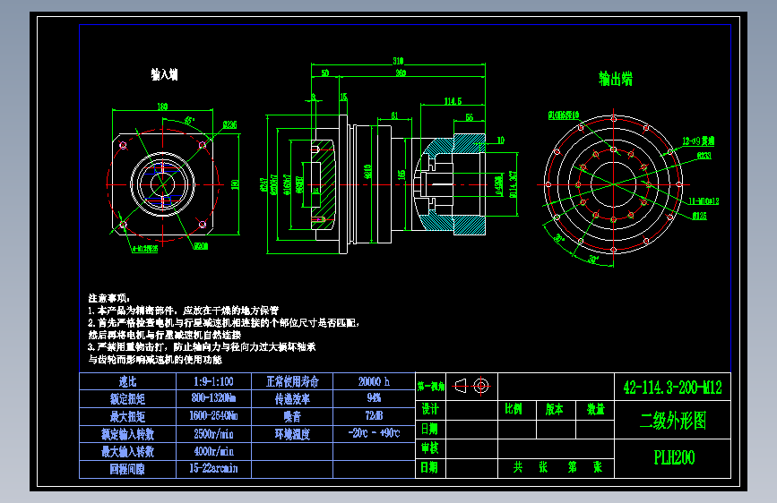 直齿PLH200-L2 42-114.3-200-M12.dwg