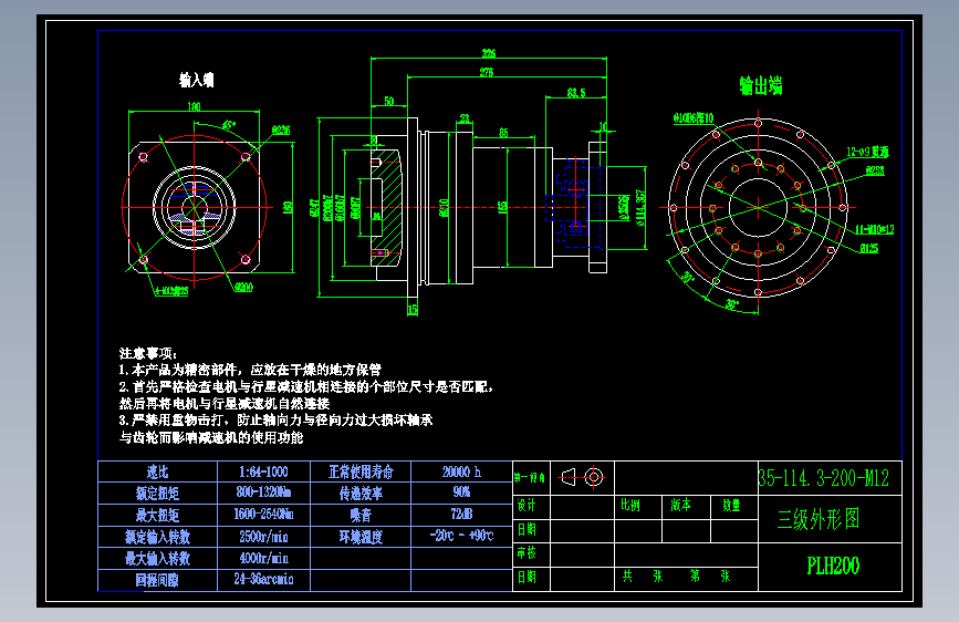 直齿PLH200-L3 35-114.3-200-M12.dwg