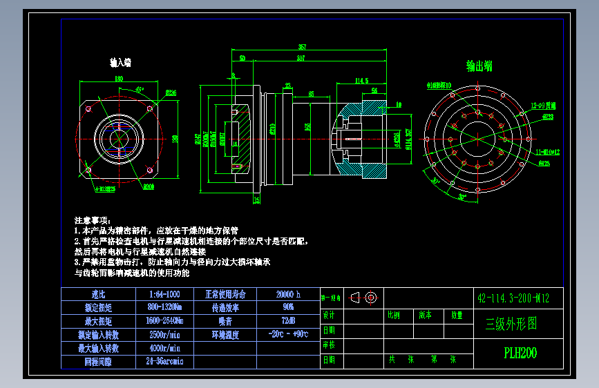 直齿PLH200-L3 42-114.3-200-M12.dwg