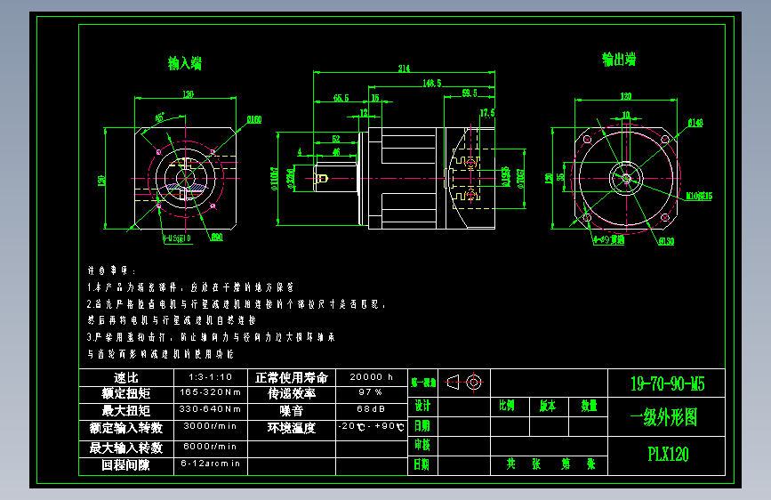 直齿PLX120-L1 19-70-90-M5.dwg