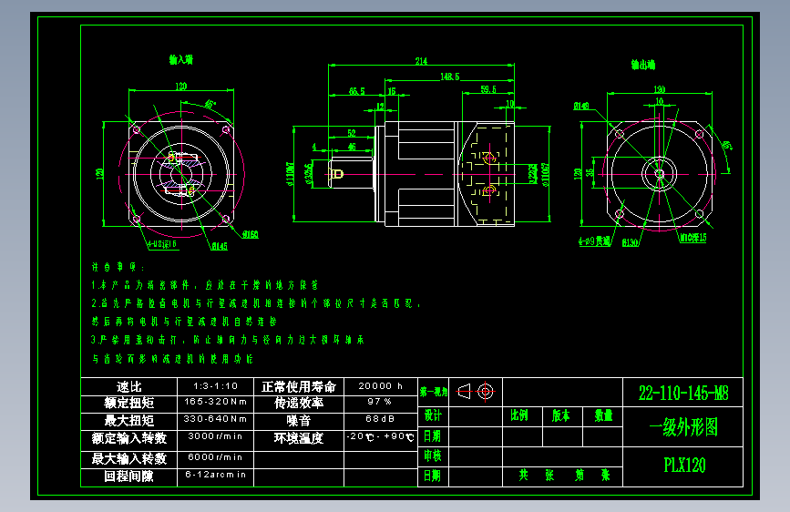 直齿PLX120-L1 22-110-145-M8.dwg