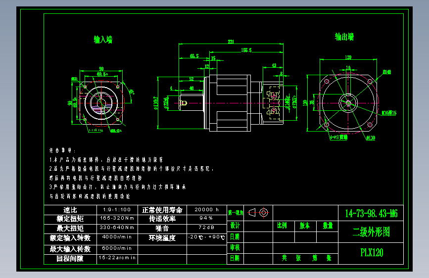 直齿PLX120-L2 14-73-98.43-M6.dwg