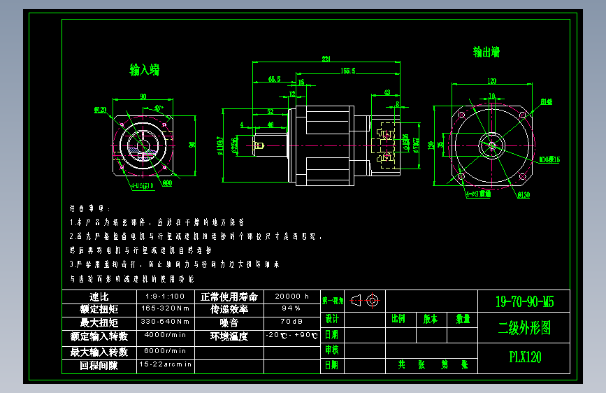 直齿PLX120-L2 19-70-90-M5.dwg