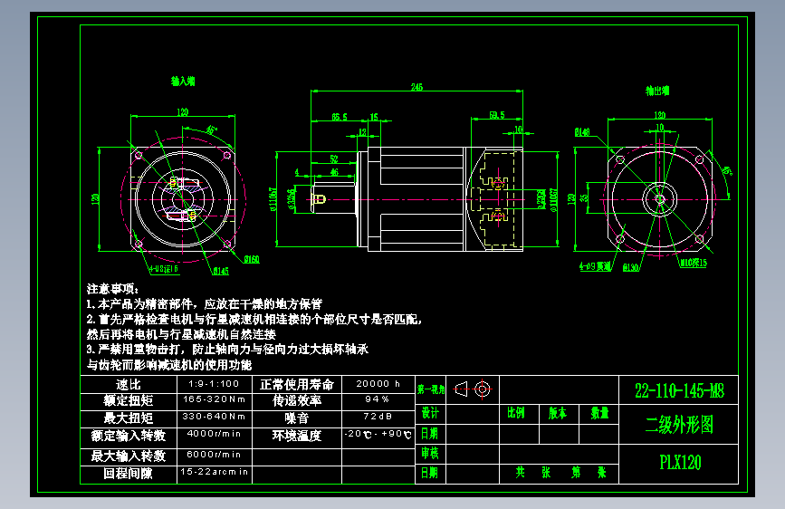 直齿PLX120-L2 22-110-145-M8.dwg